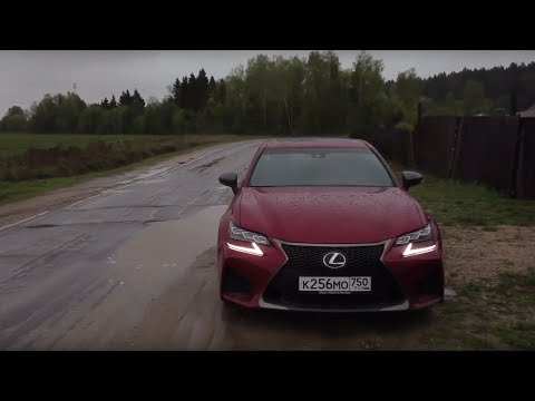Видео: Японский muscle-car: Тест-драйв Lexus GS F - 477 коней на заднем приводе!
