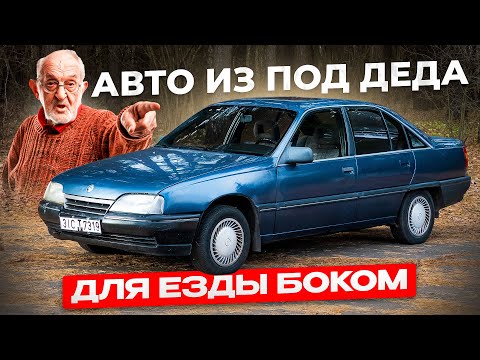 Видео: #1 ТУРБИРУЕМ ОПЕЛЬ ИЗ ПОД ДЕДА