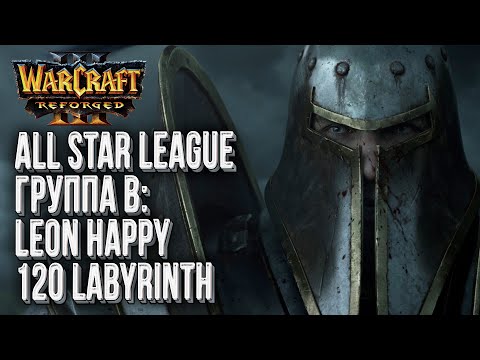 Видео: [СТРИМ] Отборы на крупнейший турнир: Группа B Warcraft All Star League Warcraft 3 Reforged