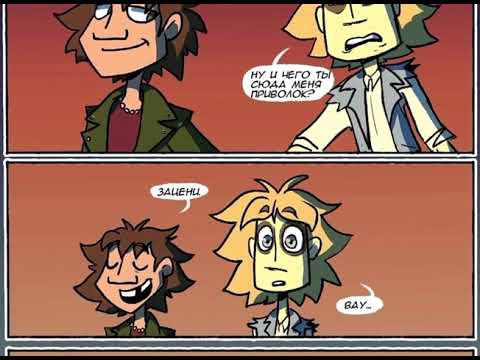 Видео: Озвучка комиксов Metal family||2 часть