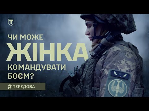 Видео: "Відьма" Ольга Бігарь - робочий день командира батальйонної артилерії | Бахмутський напрямок