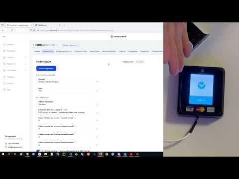 Видео: Настройка режимов оплаты pos-терминала Vendista, через телеметрию SmartVend