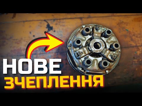 Видео: ПОВНОЦІННЕ ЗЧЕПЛЕННЯ НА САМОРОБНИЙ МІНІТРАКТОР 🚜 | ВАНЬОК