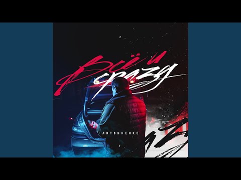 Видео: Оборванец