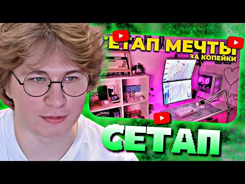 Видео: ФИСПЕКТ СМОТРИТ • ОБЗОР НА МОЕ ИДЕАЛЬНОЕ РАБОЧЕЕ МЕСТО ЗА 120К