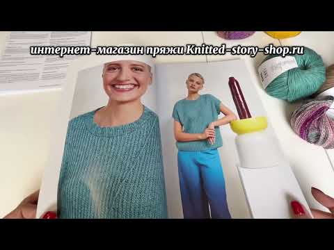 Видео: Журнал FATTO a MANO (FAM) 284 - обзор журнала от интернет-магазина пряжи Knitted-story-shop.ru