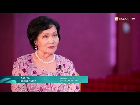Видео: Асия Беркенова: Мы - поколение, не успевшее полностью насытиться айтысом
