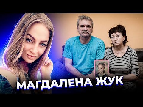 Видео: "Она хотела семью, детей и собаку". Драма МАГДАЛЕНЫ ЖУК