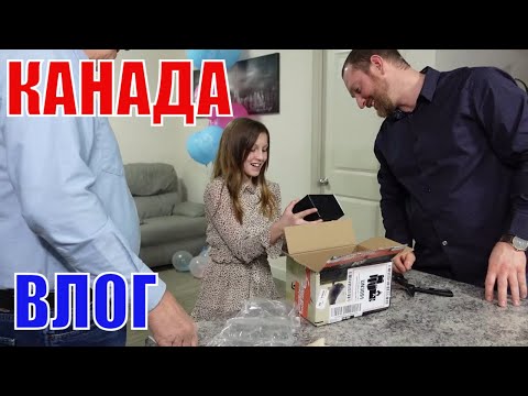 Видео: КАНАДА ВЛОГ | ПРАЗДНУЕМ РОЖДЕСТВО! 26.12.2021