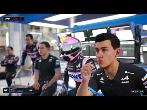 Видео: F1 Manager 2024 #62 Сезон 4-Бельгия