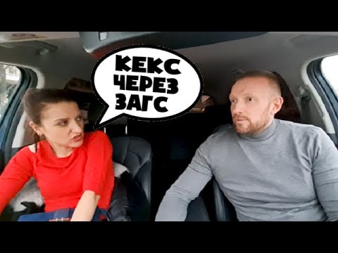 Видео: Содержанка отказалась подписать с таксистом брачный договор