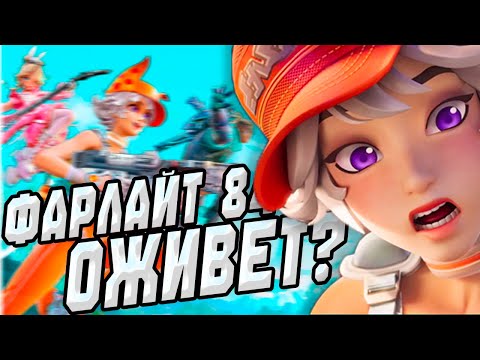 Видео: ВТОРОЙ ШАНС FARLIGHT 84 / КОГДА ВЫЙДЕТ?