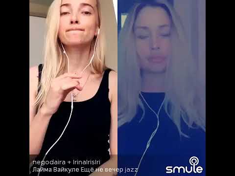 Видео: Ещё не вечер