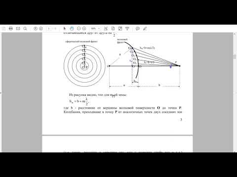 Видео: Лекция№21. Дифракция света, дисперсия.
