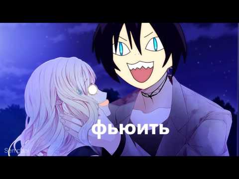 Видео: Дьявольские Возлюбленные приколы#12