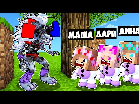 Видео: АНИМАТРОНИКИ ПРЯТКИ В МИРЕ в МАЙНКРАФТ ДЕВУШКА НУБ И ПРО ТРОЛЛИНГ MINECRAFT FNAF