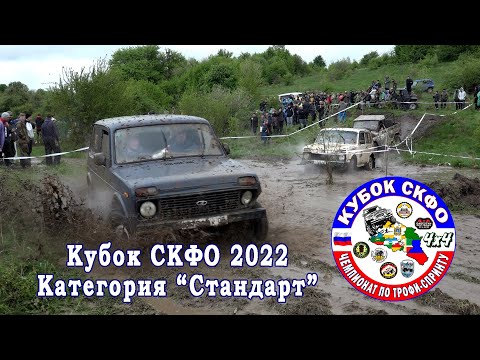 Видео: Кольцевые гонки-4х4 Кубок СКФО 2022 - Стандарт