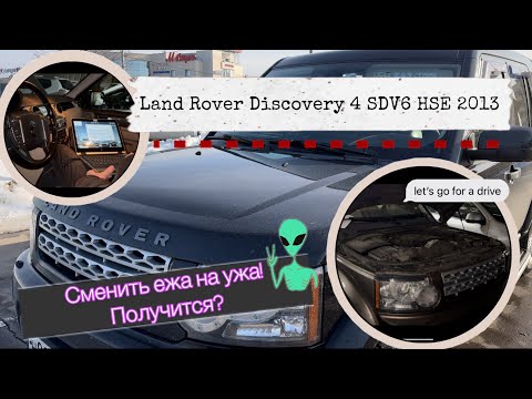 Видео: || ПОПЫТКА ПОДОБРАТЬ LAND ROVER DISCOVERY 4  НА ЗАМЕНУ УСТАВШЕМУ DISCOVERY 3 || DLM MOTORS ||