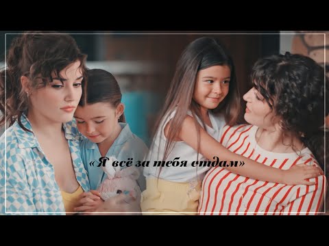 Видео: Eda & Kiraz || Я всё за тебя отдам