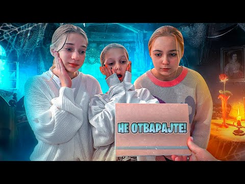 Видео: Амелка и пријатељи пронашли су Тајни дневник! | Девојке ово нису очекивале!