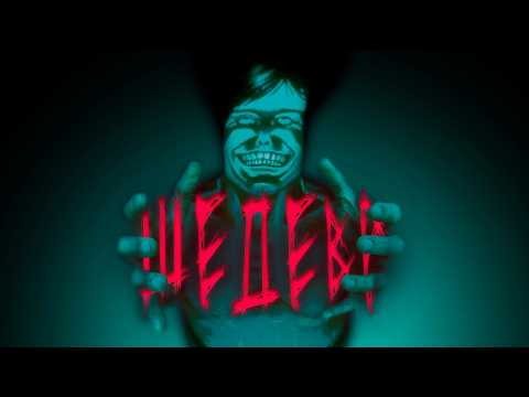 Видео: ШЕДЕВР затменный успехом "NO, I'M NOT A HUMAN" / Разбор ECLIPSIUM
