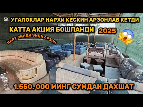 Видео: Угалоклар нархи синди арзон булиб кетди энг оптомчи устадан харид килинг 
