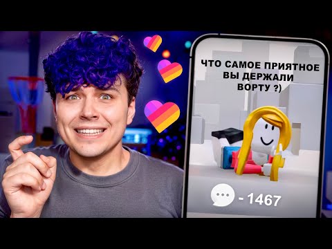 Видео: РОБЛОКС заблокировали день 1... 👀 ПУБЕРТАТ в LIKEE (Реакция на видео Лайк)