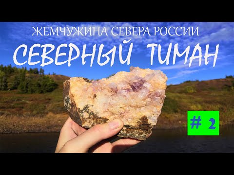 Видео: Северный Тиман / Поворот на реку Щучья / Красивейший водопад