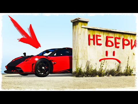 Видео: СЛЫШИШЬ? НЕ ВЗДУМАЙ БРАТЬ ЭТУ МАШИНУ!!! ПРЯЧЬ & ИЩИ В GTA ONLINE!!!