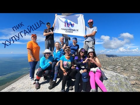 Видео: пик Хулугайша, 3015м./Восточные Саяны/Монды/Бурятия/7.07.2024г.