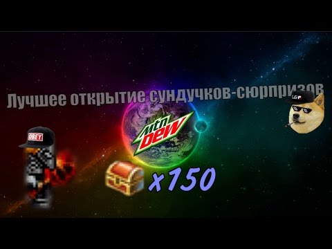 Видео: Открытие сундучков-сюрпризов с подписчиком: Выпал [Служитель Драконов] !!!