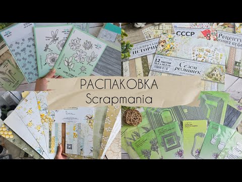 Видео: 3 кг счастья от Scrapmania / Закупка Mimicut / ножи от AgiArt / Бумага #скрапбукинг