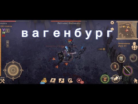 Видео: Вагенбург. Грим Соул