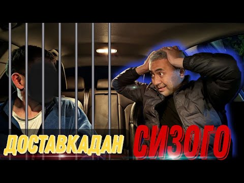 Видео: Яндекс такси Бишкек! Жөн жерден отуруп чыккан жигит!