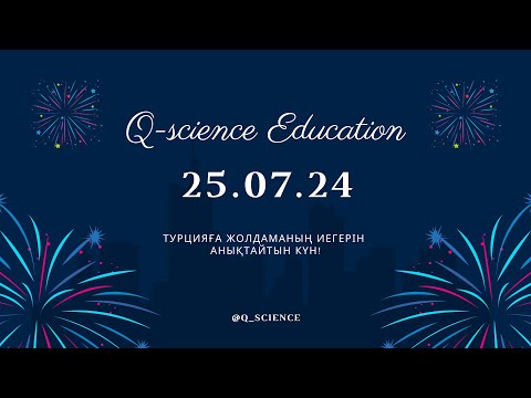 Видео: ТУРЦИЯҒА жолдама, ноутбук, ақшалай сыйлықтардың жеңімпаздарын анықтау 💥