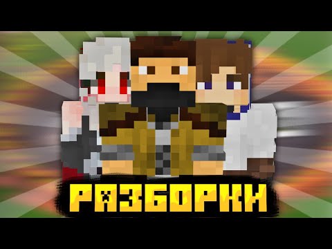 Видео: НИКИ ПРОТИВ ПЛАНОВ НЕО! - Заквиель на МайнШилд 3