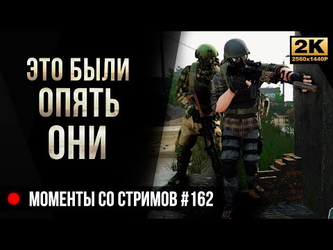 Видео: Это были опять они! • Escape from Tarkov №162
