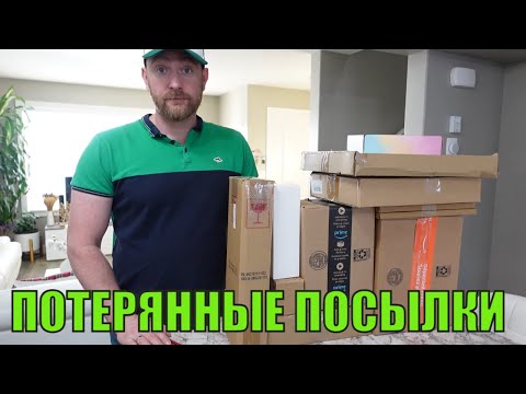 Видео: ПОТЕРЯННЫЕ ПОСЫЛКИ ПО $3/ РАСПАКОВКА КОРОБОК! НАМ СНОВА ПОВЕЗЛО! ЧТО ВНУТРИ! 13.01.2023