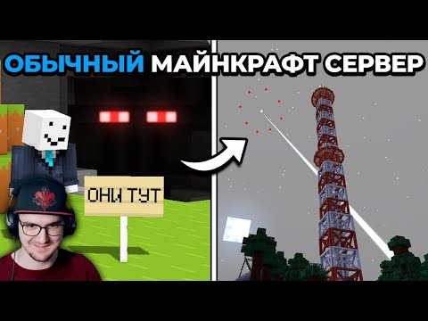 Видео: Мрачная ИСТОРИЯ Обычного Майнкрафт Сервера ► Alfedov ( Альфедов Minecraft ) | Реакция