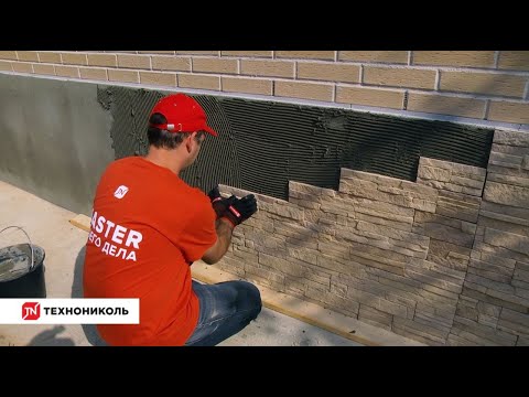 Видео: Утепление цоколя с помощью экструзионного пенополистирола с финишной отделкой плиткой