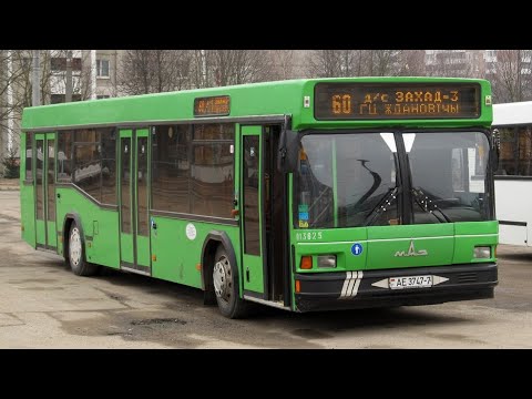 Видео: ИНФОРМАТОР АВТОБУСНОГО маршрута №60 Г.МИНСКА (ГОЛОС АЛЕКСАНДР КРАПИНЕВИЧ)