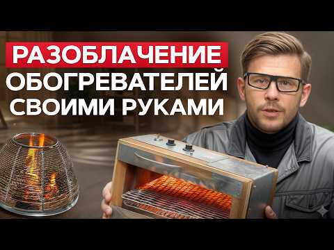 Видео: КАК сделать БЕСПЛАТНОЕ отопление? / Простой способ СЭКОНОМИТЬ сотни тысяч!