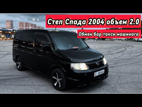 Видео: ‼️Кыргыз номерда Степ Спада сатылат‼️2004 объем 2.0 📲 8 968 929 10 98