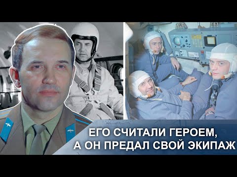 Видео: Как Роковая Ошибка Георгия Добровольского Уничтожила Экипаж “Союза-11”...