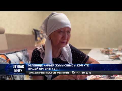 Видео: Төлебиде карьер жұмысшысы көлікте тірідей өртеніп кетті