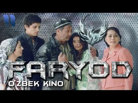 Видео: Faryod (o'zbek film) | Фарёд (узбекфильм)