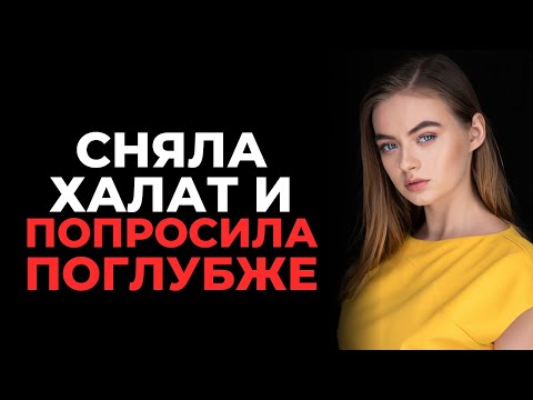 Видео: Я давно этого не испытывала
