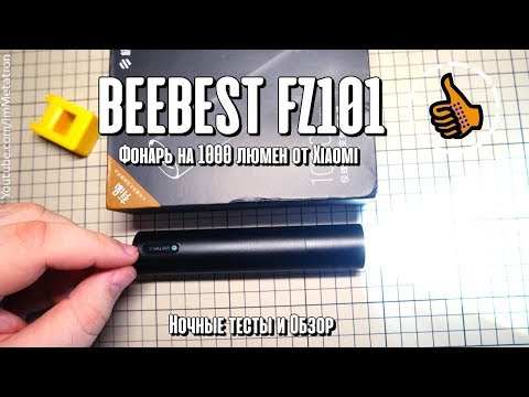 Видео: Xiaomi MIJIa BEEbest FZ101 - Обзор Zoom Фонаря - 1000 люмен