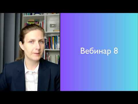 Видео: Вебинар 7 грамматика