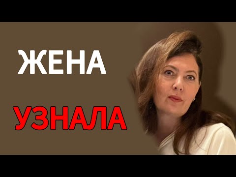 Видео: Жена узнала о тайной квартире мужа / согласие супруги стоит 1 млн 